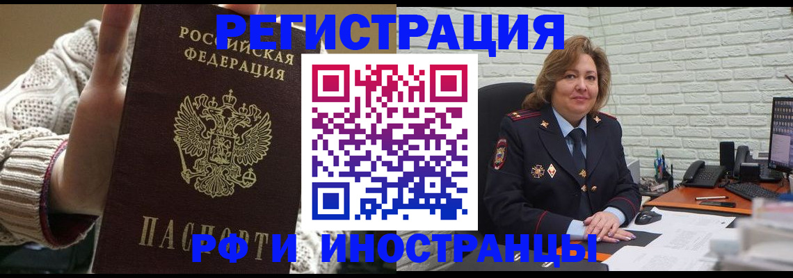 прописка паспорт в Щучье