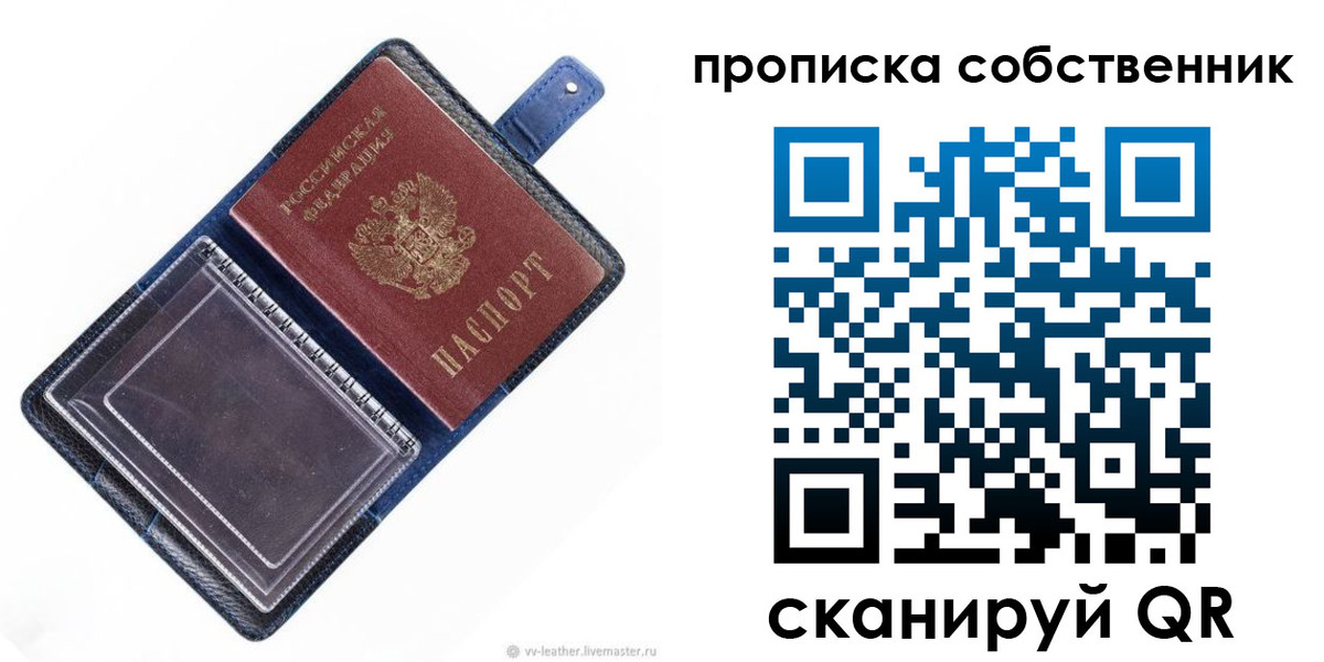 временная регистрация адрес в Щучье