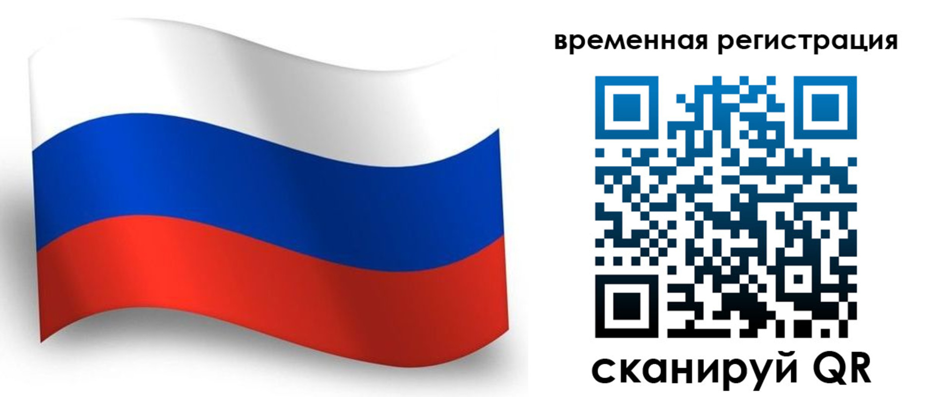 прописка от собственника в Щучье