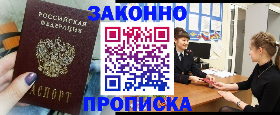 временная регистрация поиск в Щучье