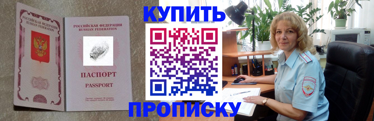 временная регистрация недорого в Щучье