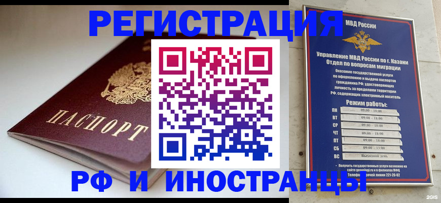 купить прописку в Щучье