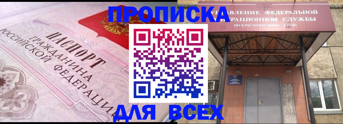 прописка гарантия в Щучье