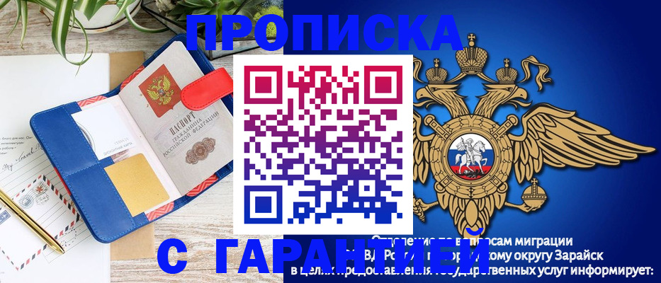 временная регистрация в квартире в Щучье
