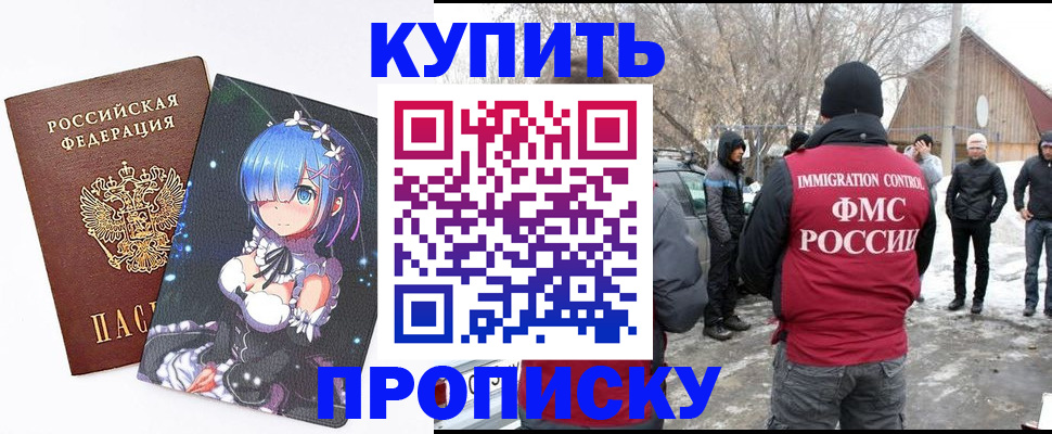 прописка для школы в Щучье